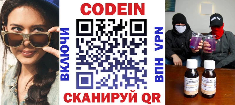 ОМГ ОМГ   наркотики  маркетплейс наркотические препараты  Кодеин напиток Lean (лин)  Хасавюрт 