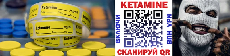 КЕТАМИН VHQ Хасавюрт