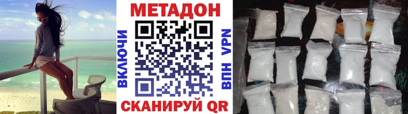 Метадон VHQ  Хасавюрт 